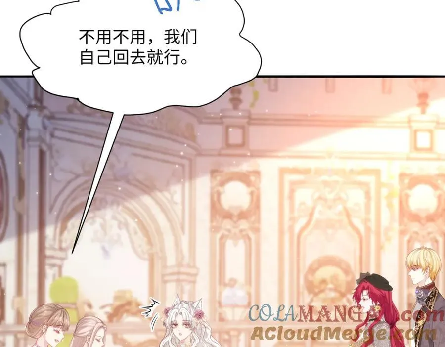 42 她确实很好 第16页