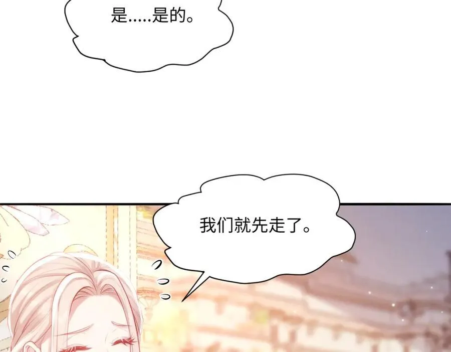 42 她确实很好 第18页