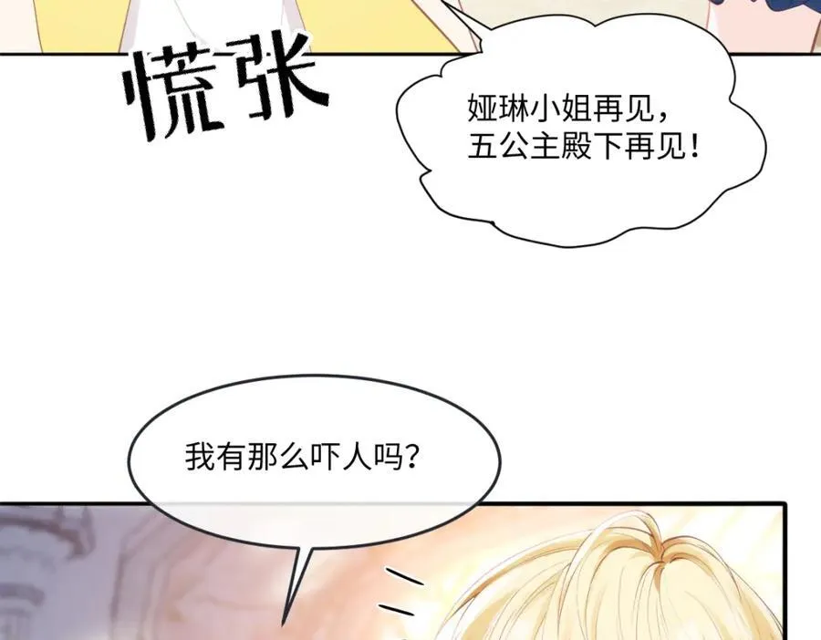 42 她确实很好 第20页