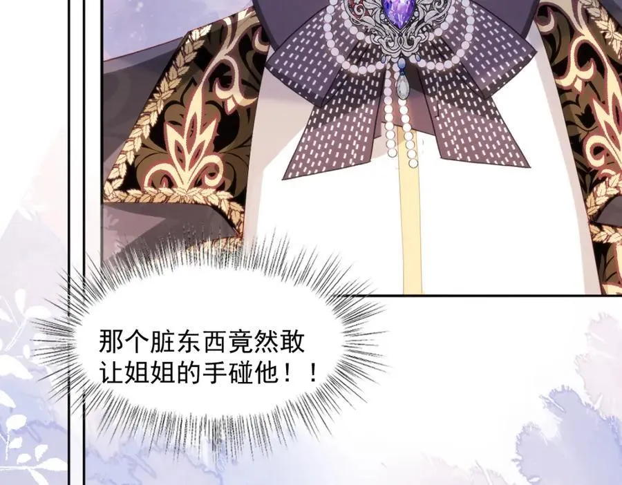 42 她确实很好 第24页