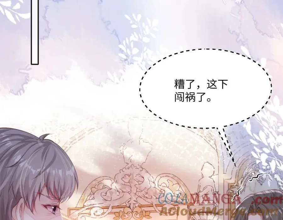 42 她确实很好 第25页