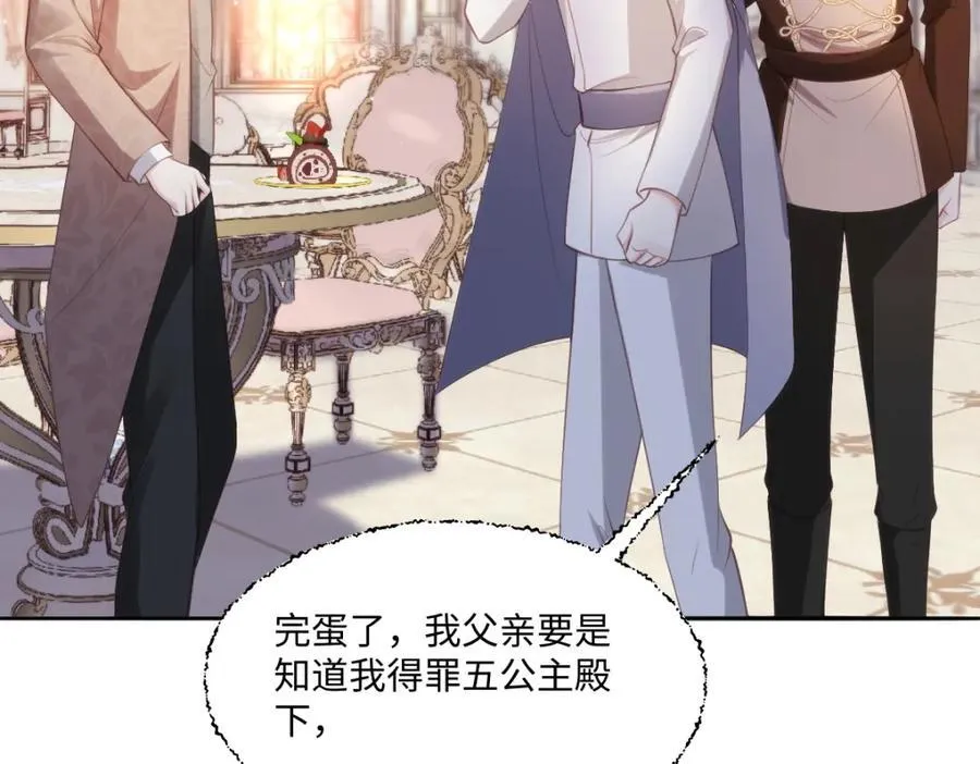 42 她确实很好 第29页