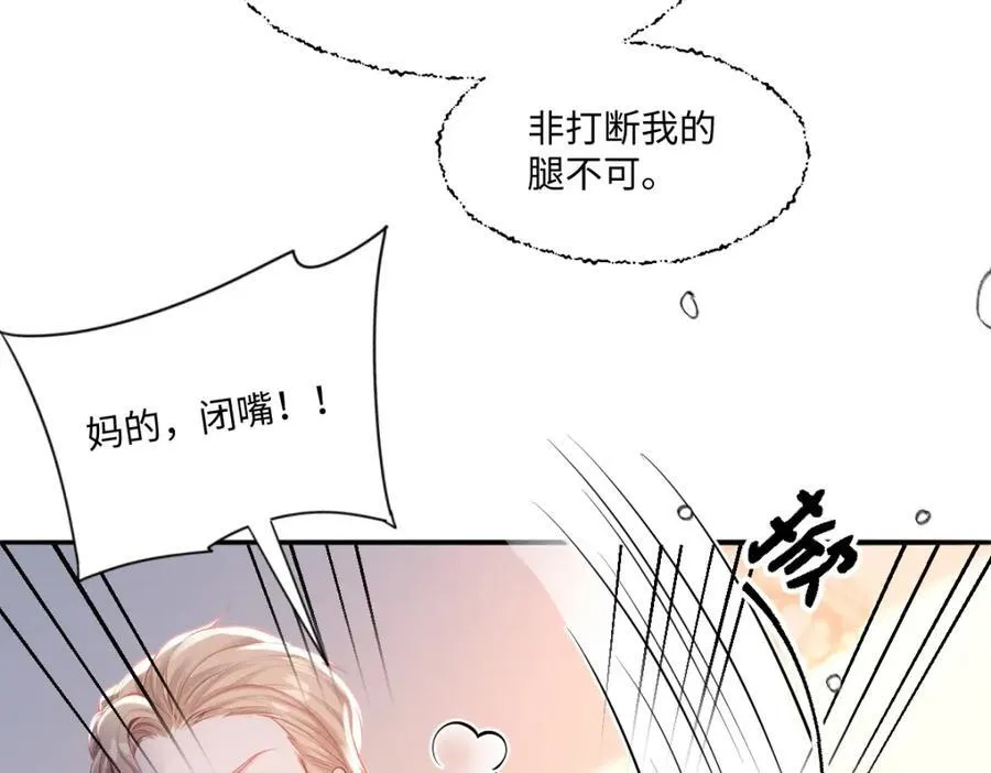 42 她确实很好 第30页