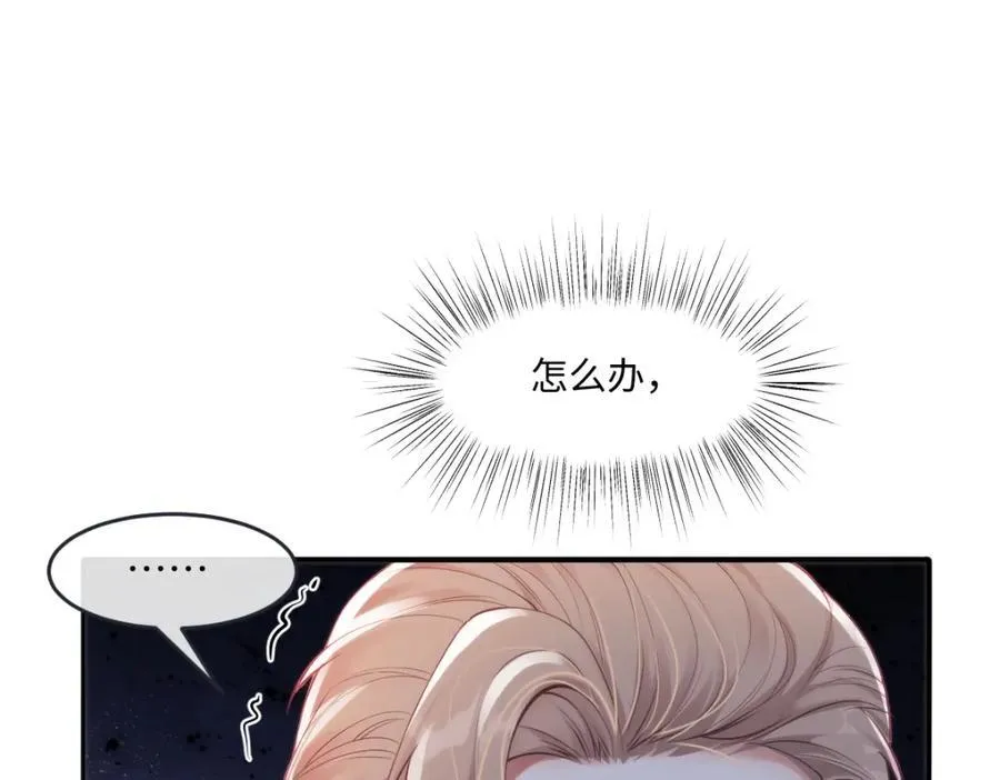 42 她确实很好 第36页
