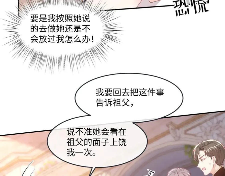 42 她确实很好 第38页
