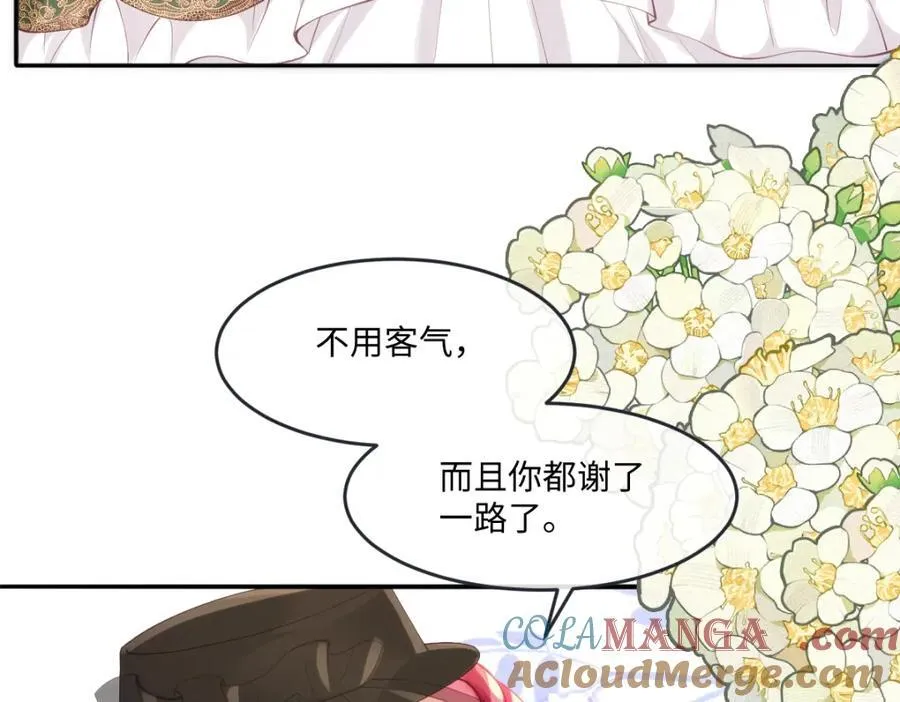 42 她确实很好 第55页
