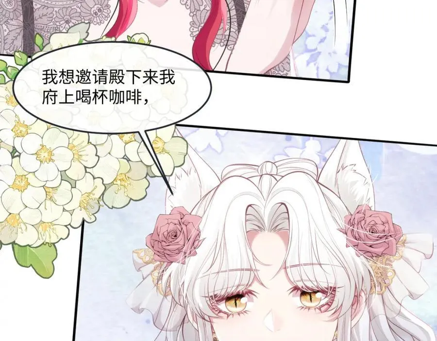 42 她确实很好 第57页