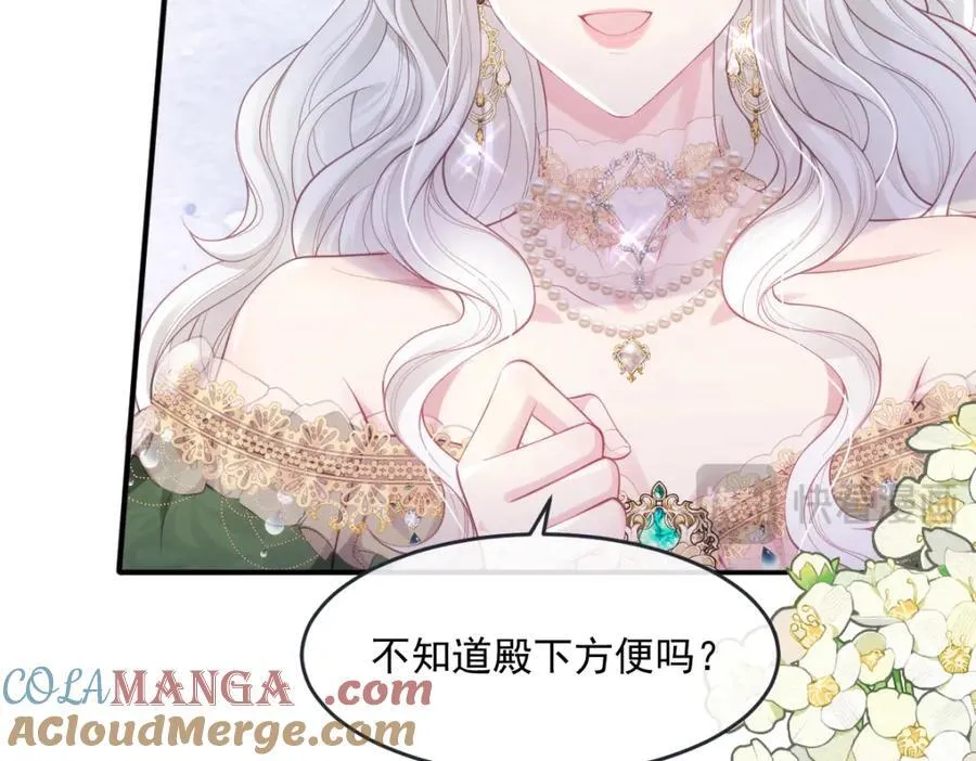 42 她确实很好 第58页