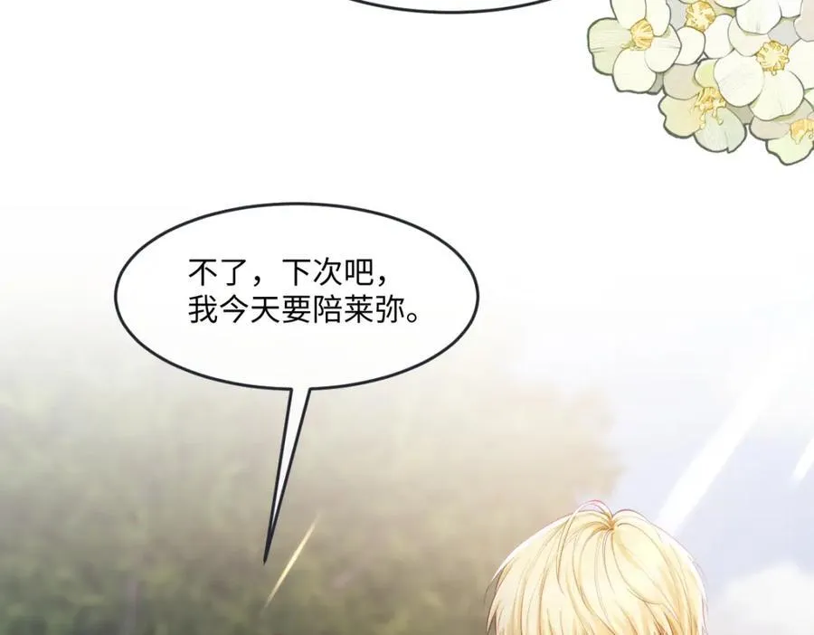 42 她确实很好 第59页