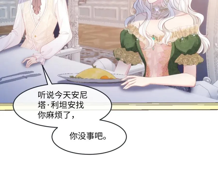 42 她确实很好 第69页