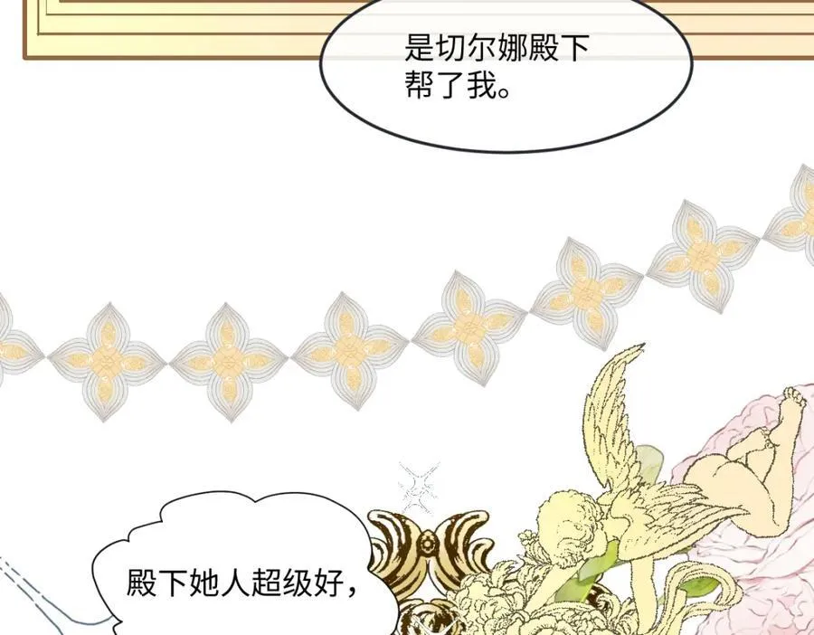 42 她确实很好 第72页