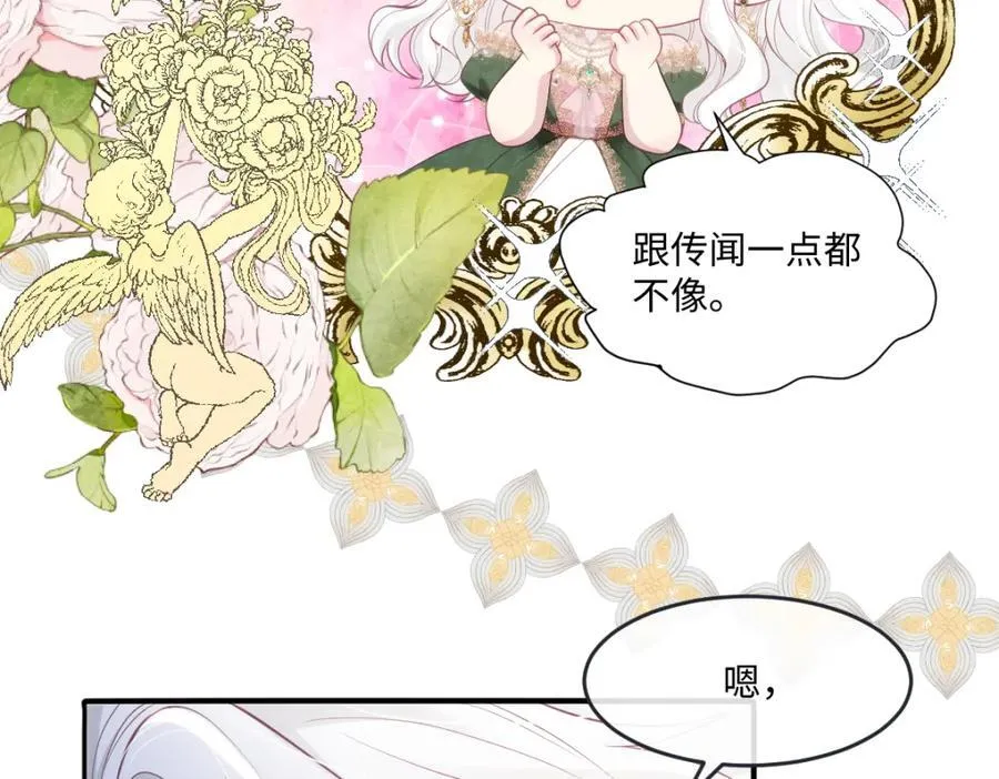 42 她确实很好 第74页