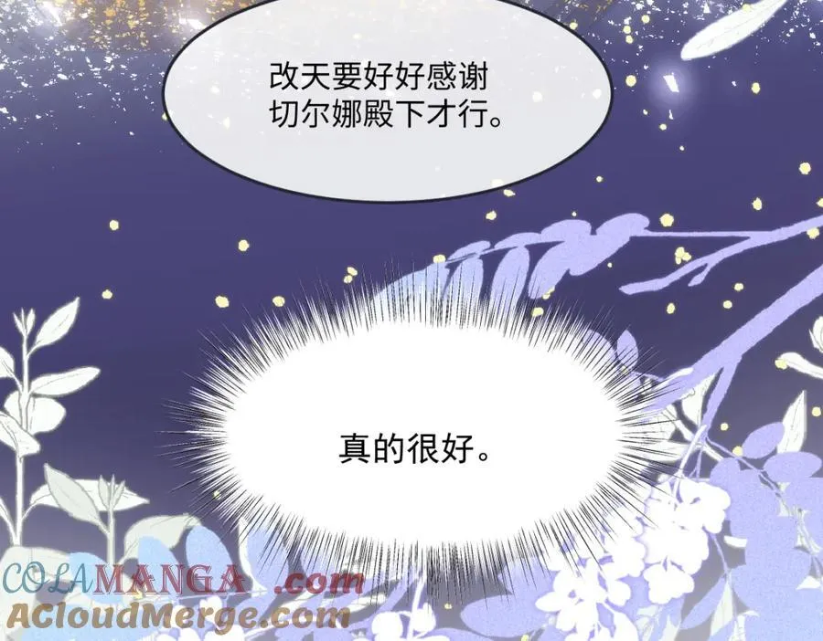 42 她确实很好 第79页