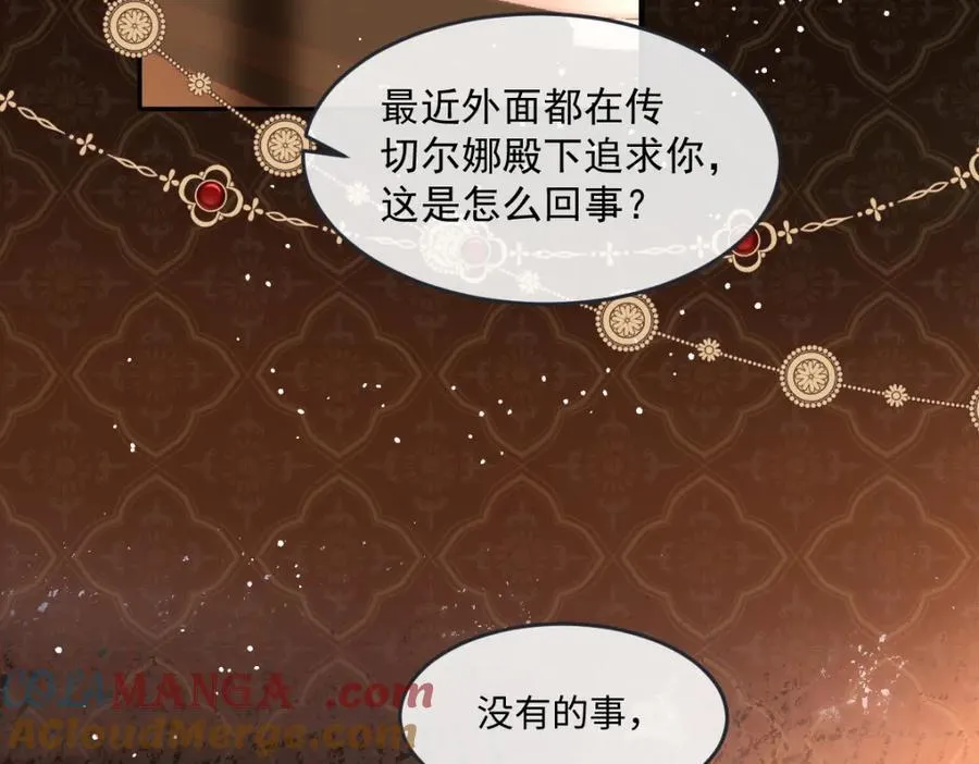 43 她好帅啊 第7页