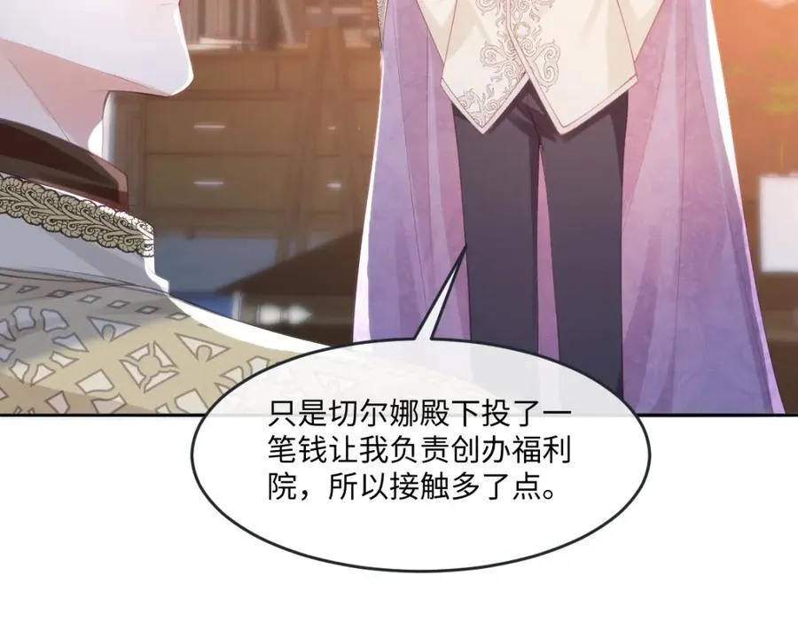 43 她好帅啊 第9页