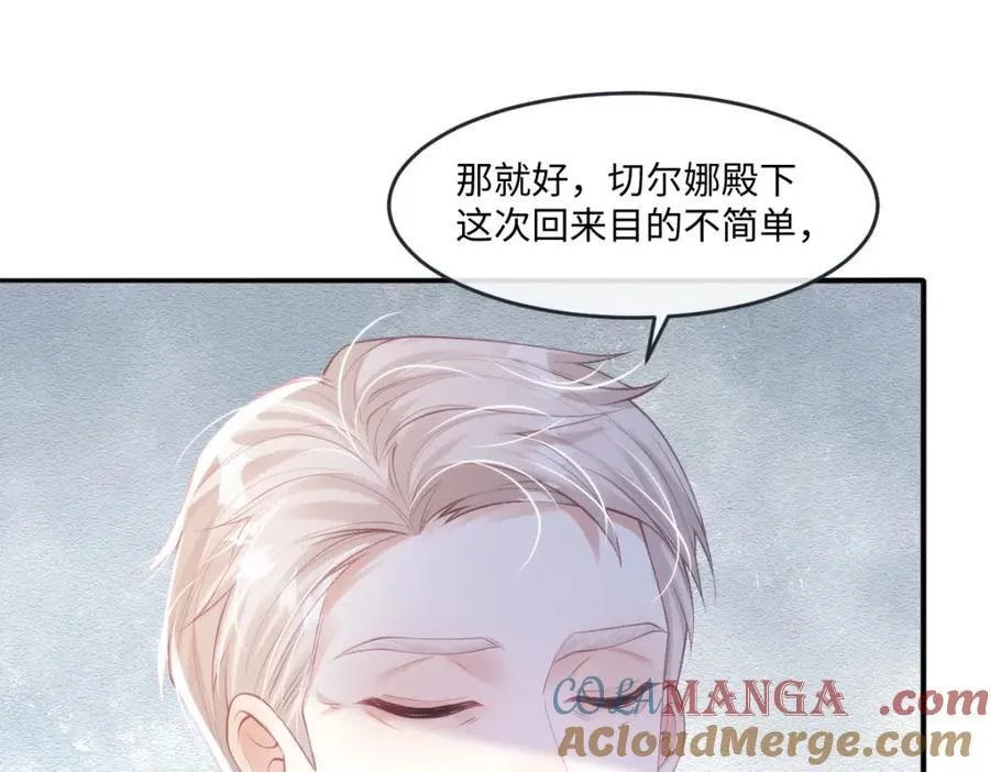 43 她好帅啊 第10页