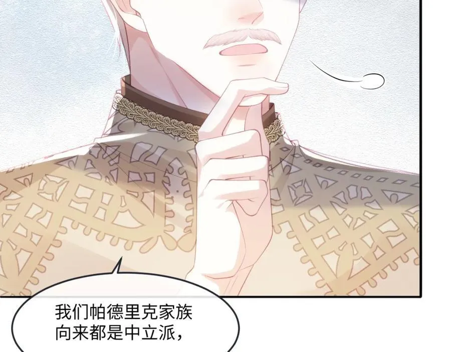 43 她好帅啊 第11页