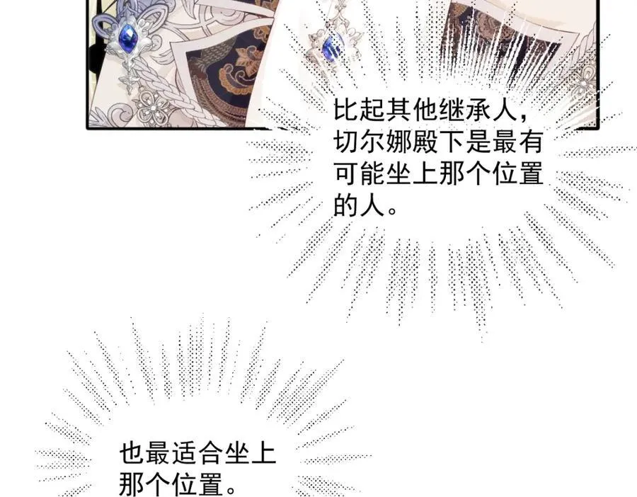 43 她好帅啊 第14页