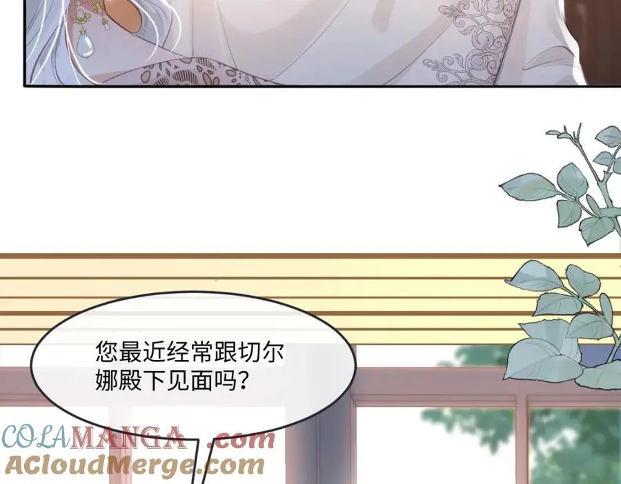 43 她好帅啊 第19页