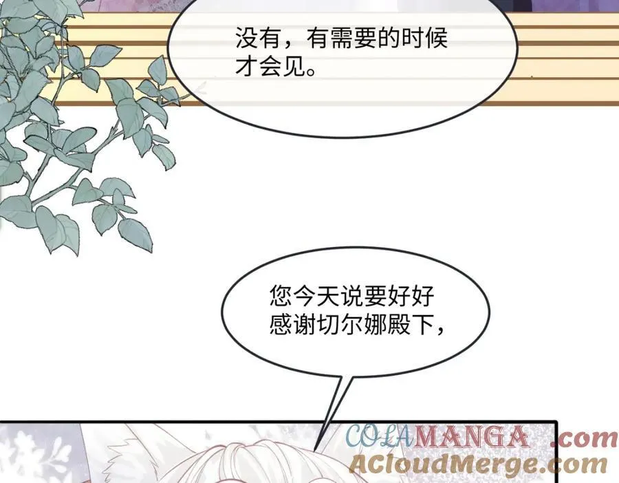 43 她好帅啊 第22页