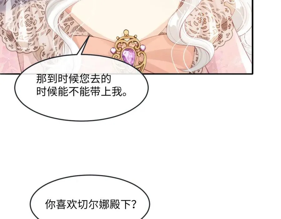 43 她好帅啊 第24页