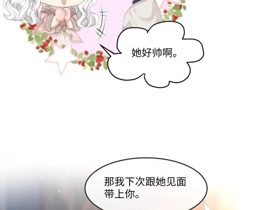 43 她好帅啊 第27页