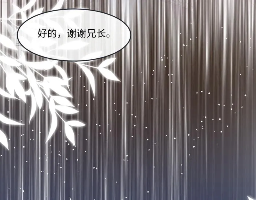 43 她好帅啊 第30页
