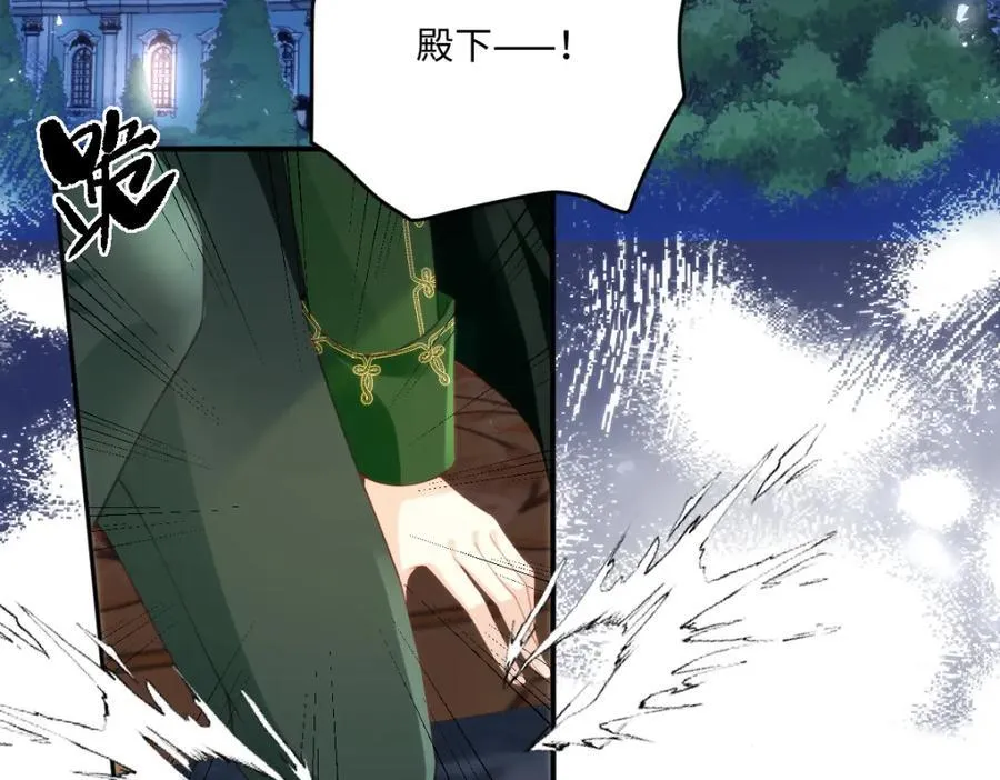 43 她好帅啊 第33页