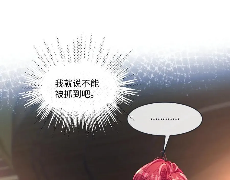 43 她好帅啊 第35页
