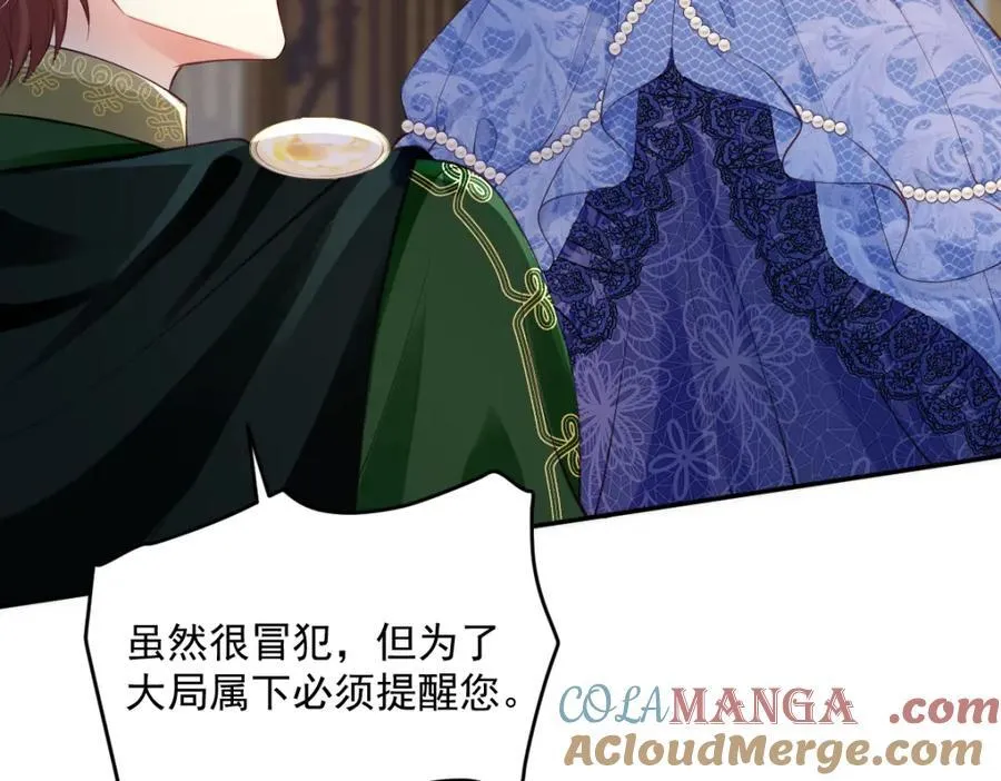 43 她好帅啊 第37页