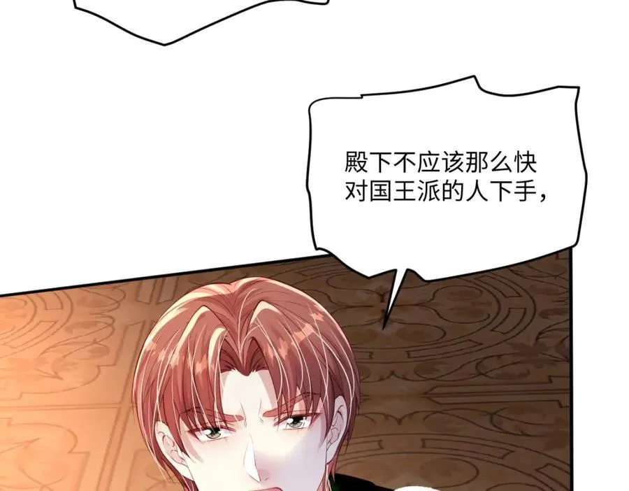 43 她好帅啊 第38页