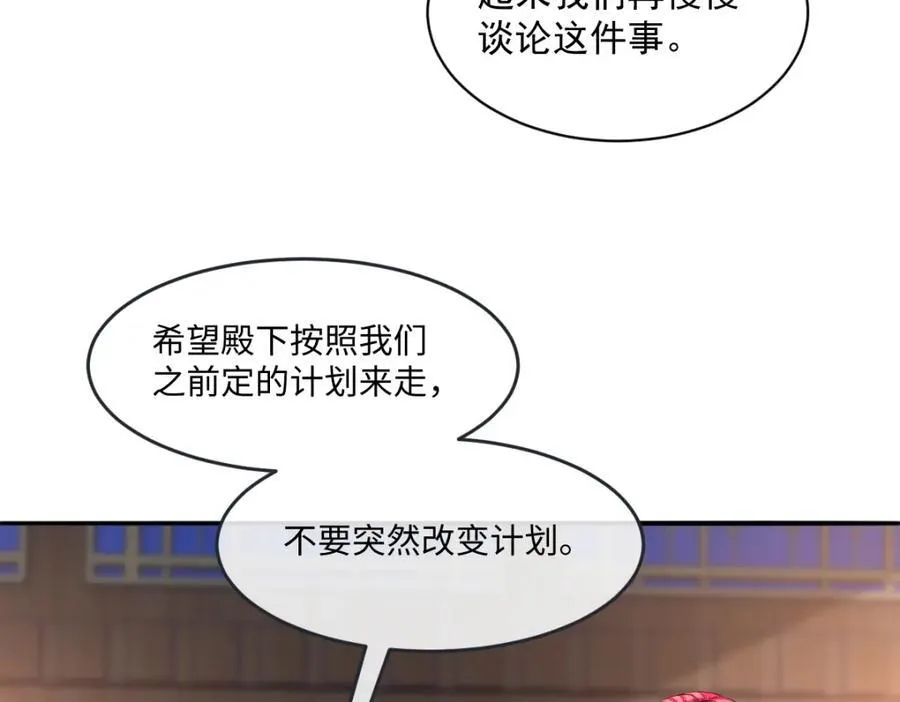 43 她好帅啊 第42页
