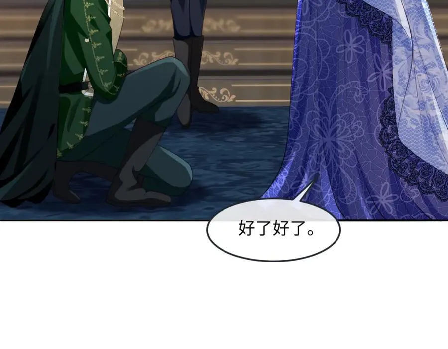 43 她好帅啊 第44页