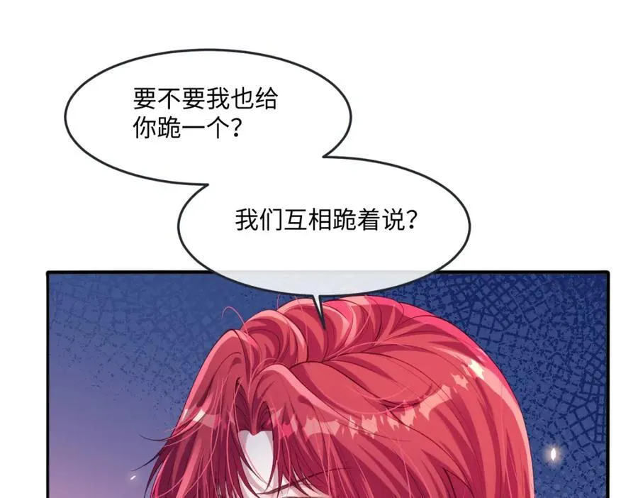 43 她好帅啊 第45页