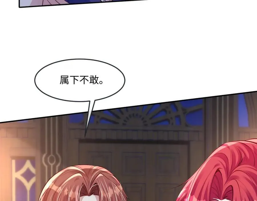 43 她好帅啊 第47页