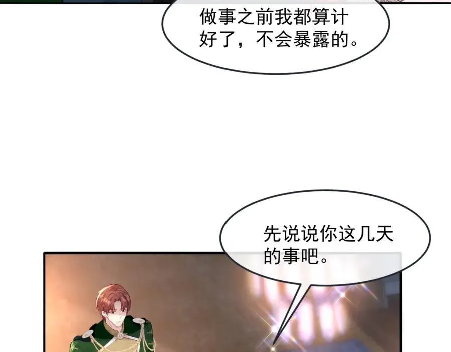 43 她好帅啊 第54页