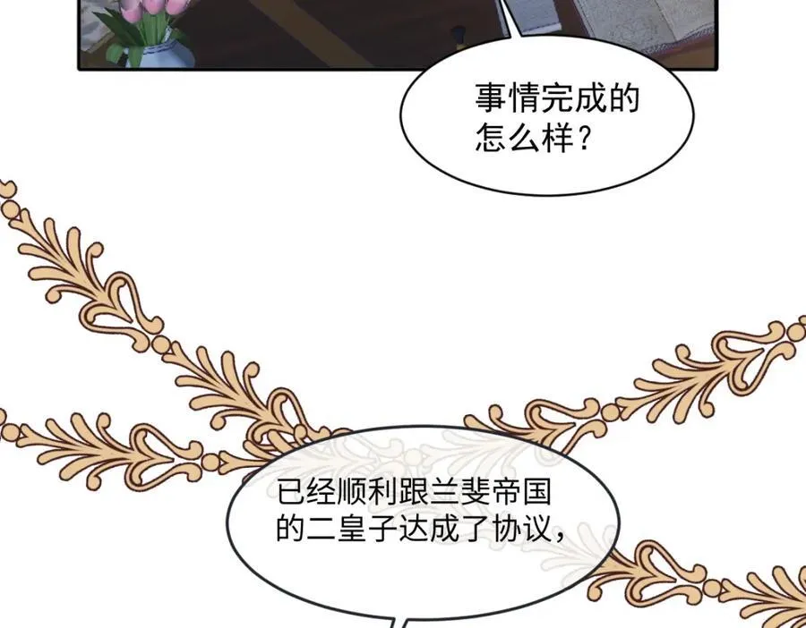 43 她好帅啊 第56页