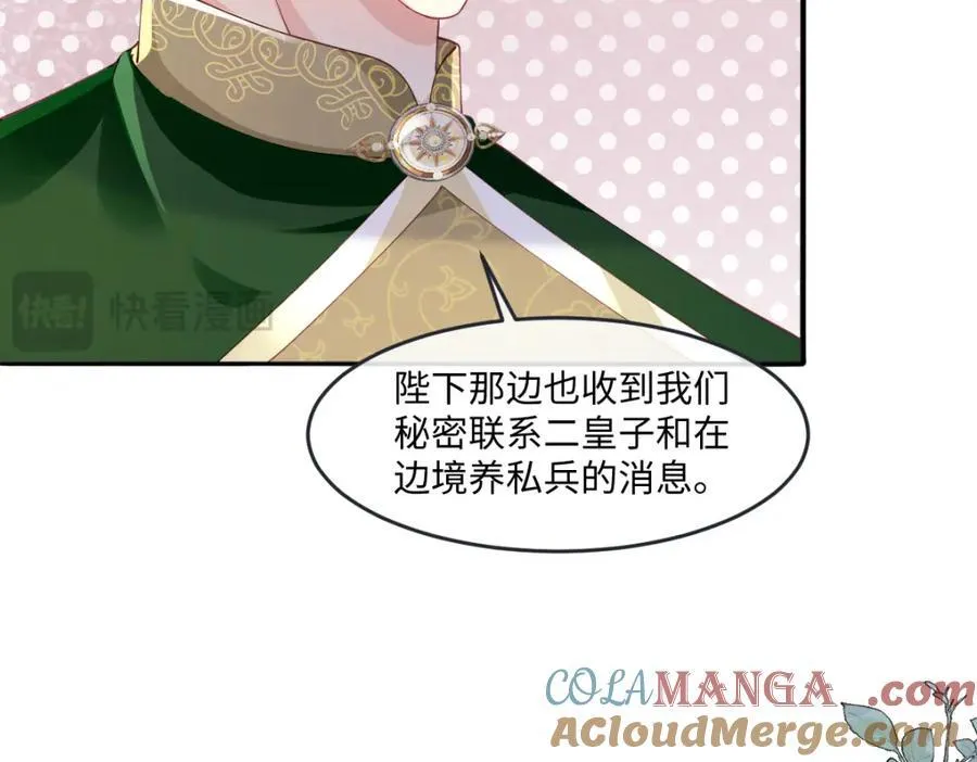 43 她好帅啊 第58页