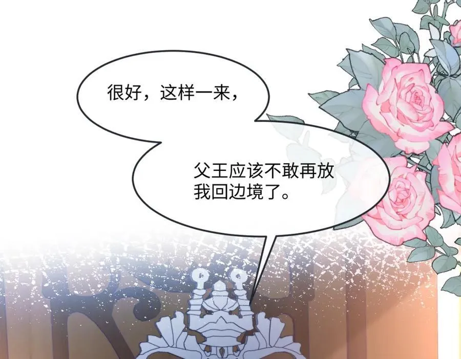 43 她好帅啊 第59页