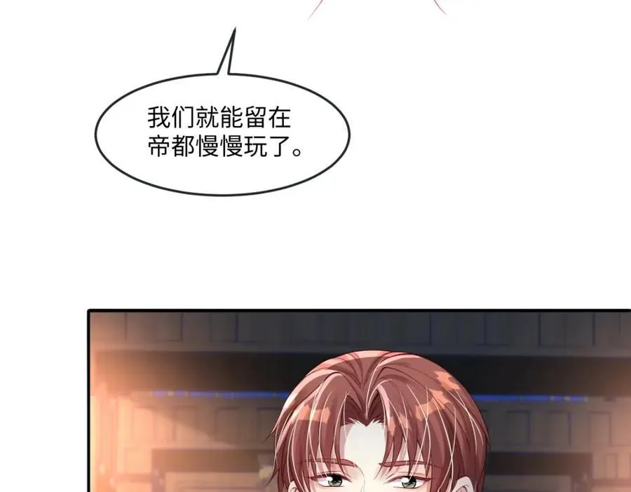 43 她好帅啊 第63页