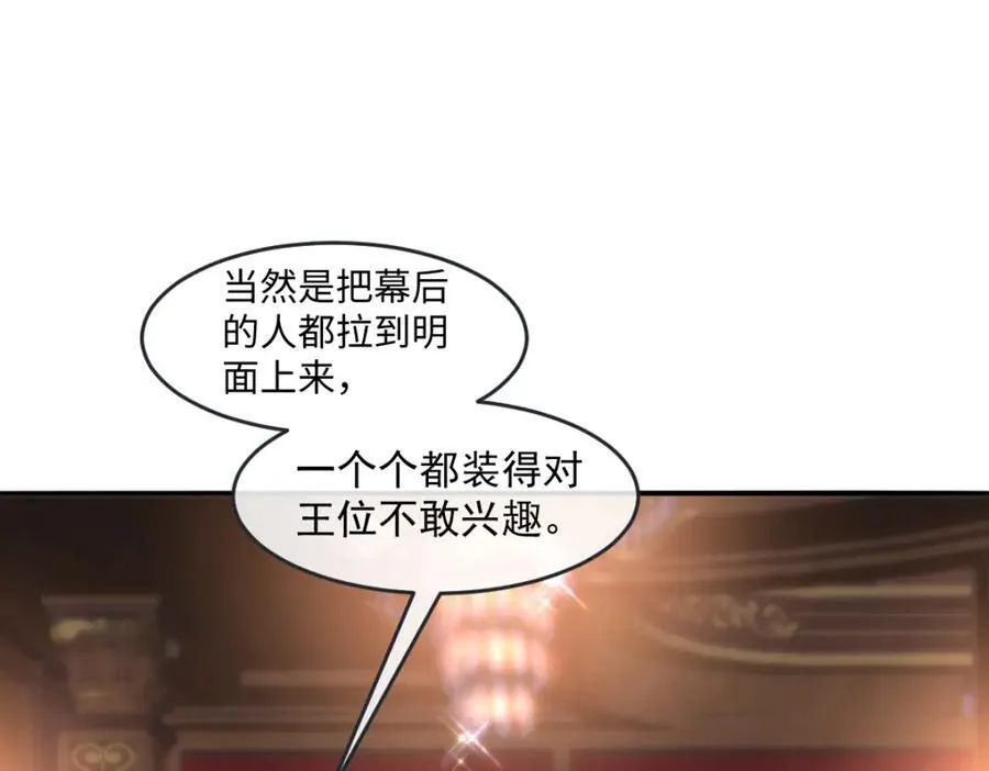 43 她好帅啊 第66页