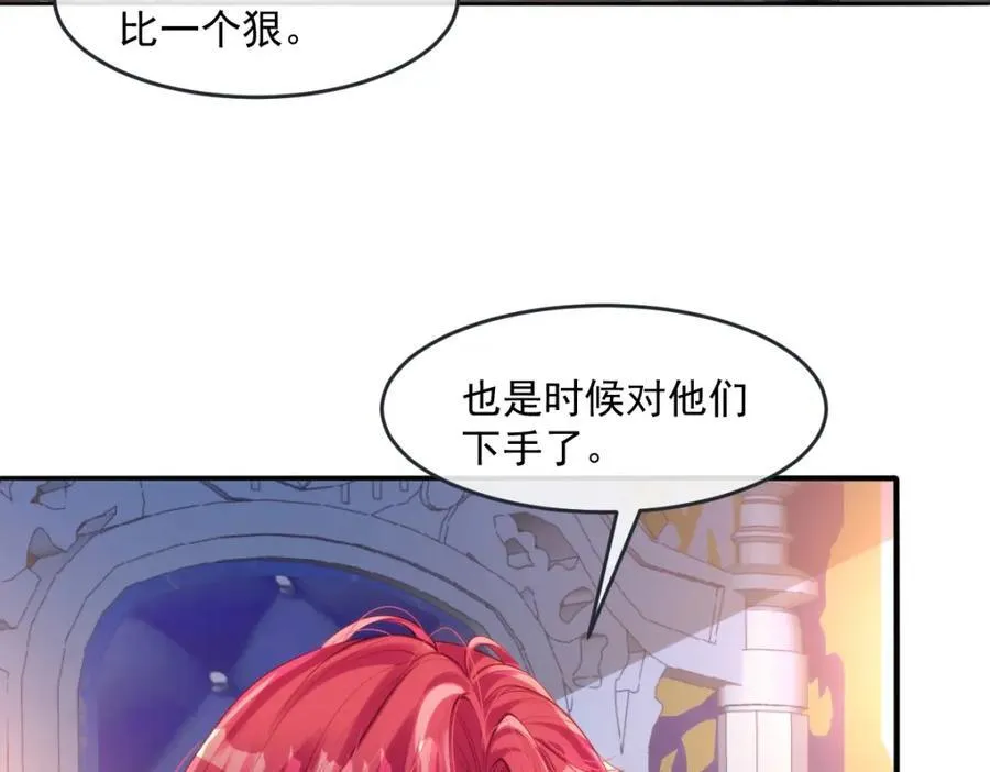 43 她好帅啊 第68页