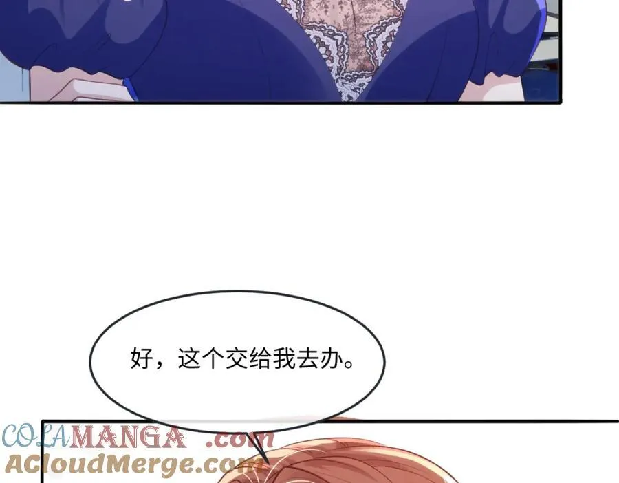 43 她好帅啊 第70页