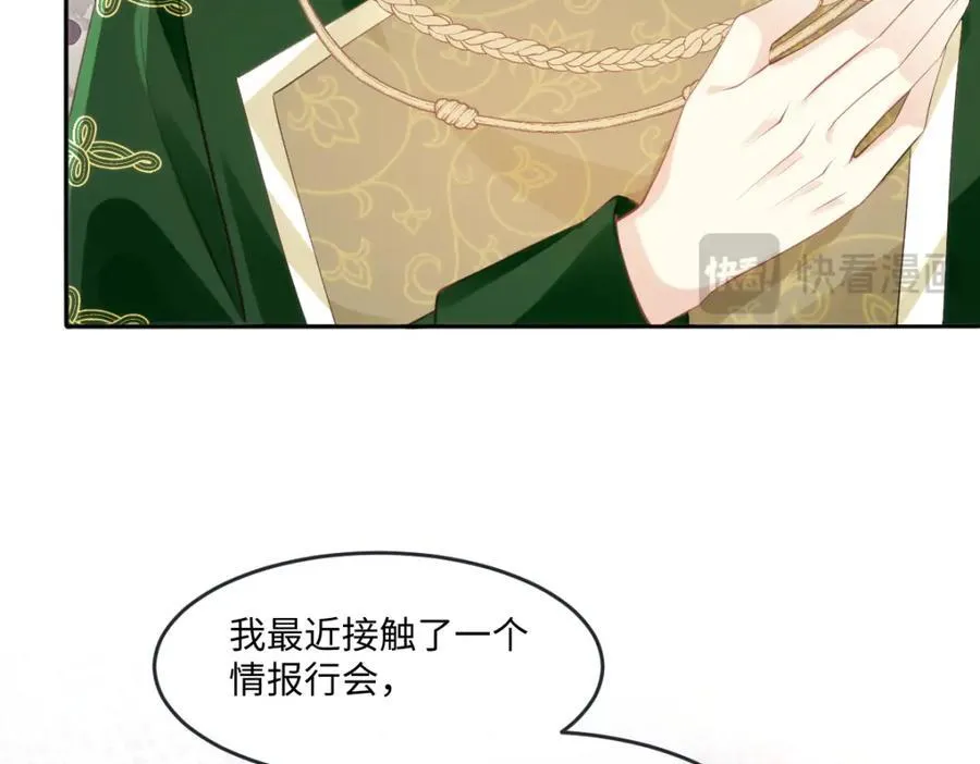 43 她好帅啊 第72页