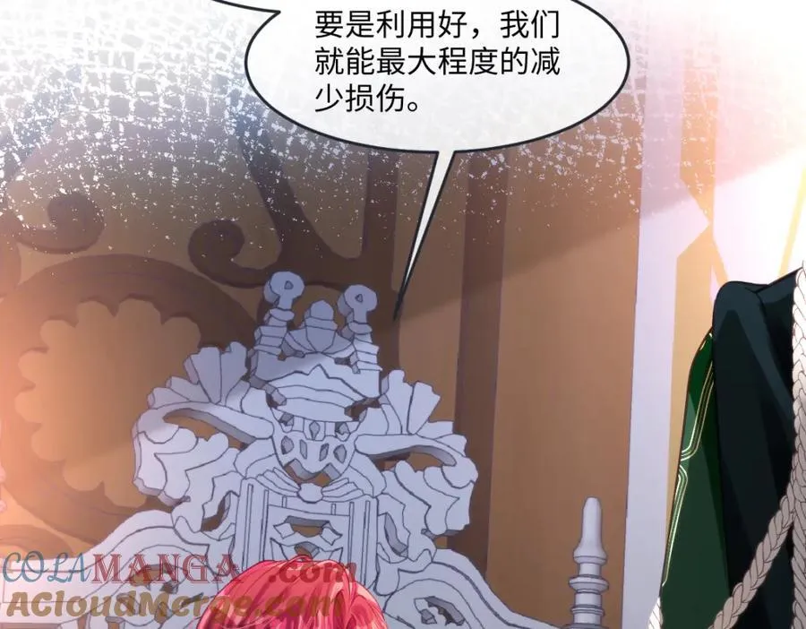 43 她好帅啊 第73页