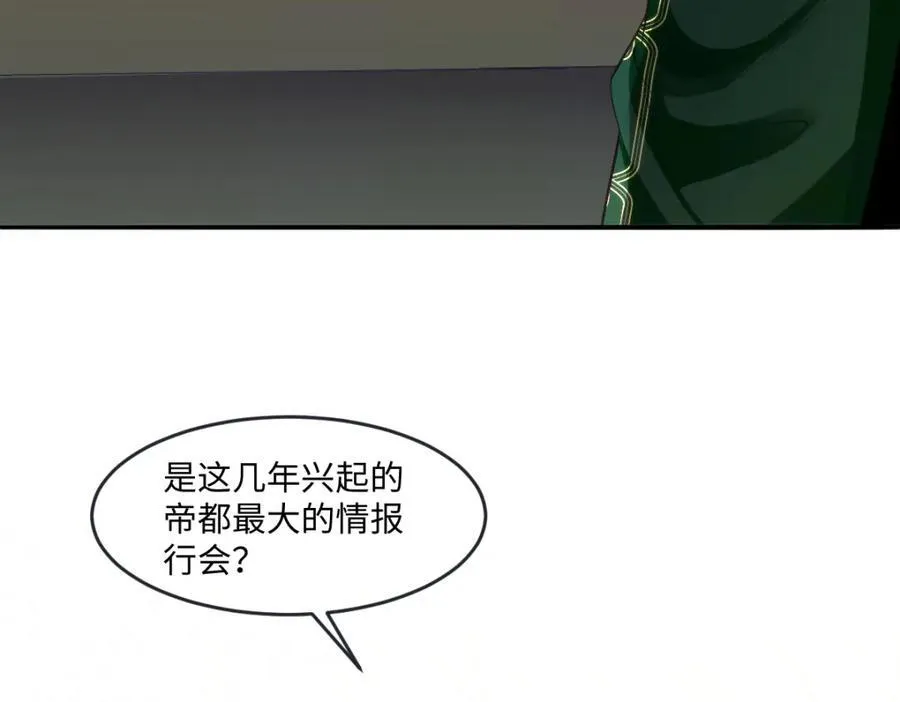 43 她好帅啊 第75页