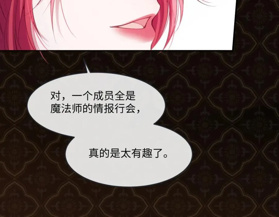 43 她好帅啊 第78页