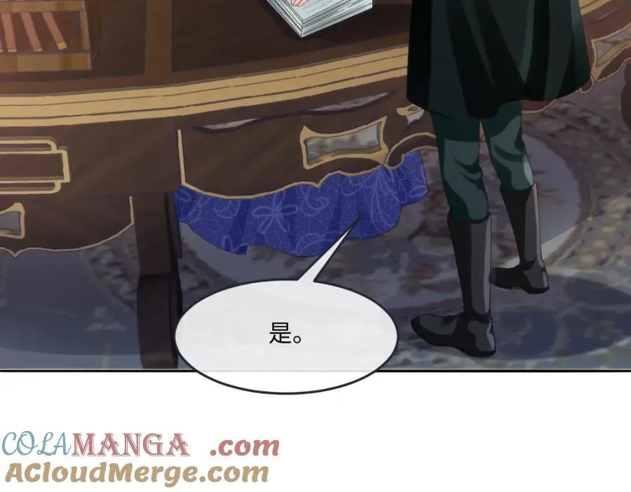 44 轮到我为你服务了 第7页