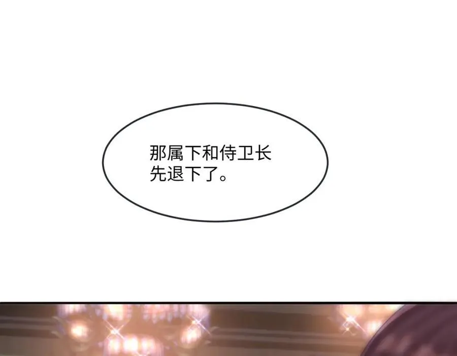 44 轮到我为你服务了 第8页