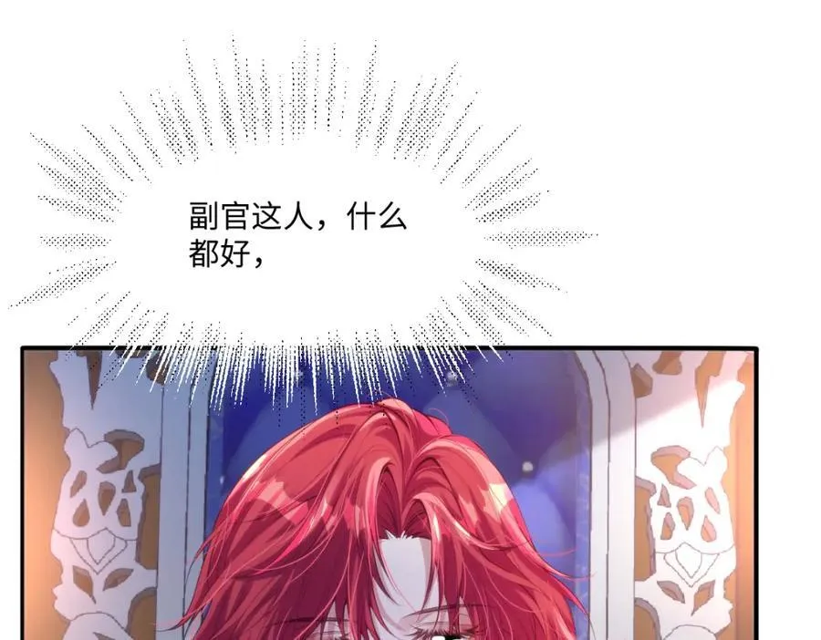 44 轮到我为你服务了 第11页